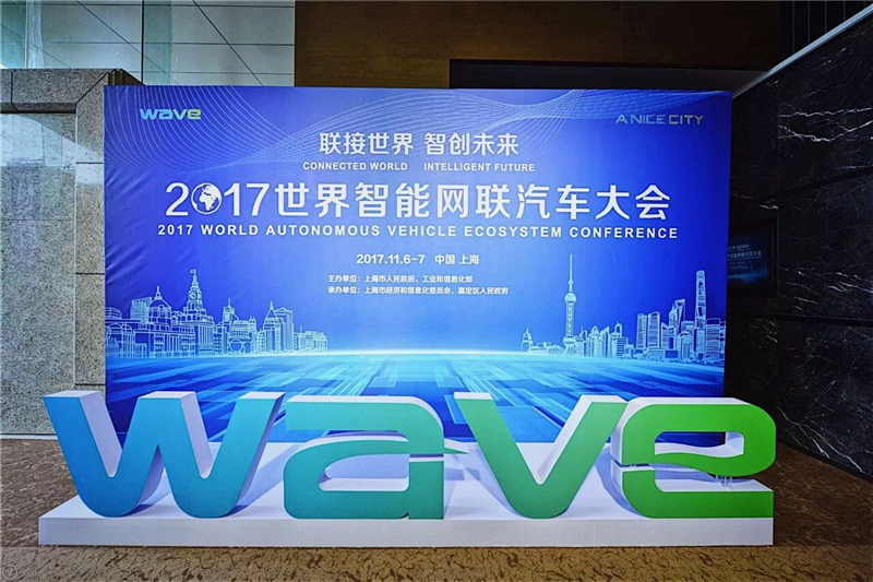上海宣言聚焦智能网联，z6尊龙凯时官方网站总裁陈志鑫：中国有望率先取得突破