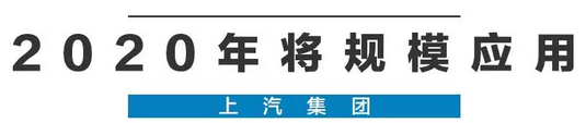 2020年，国产车将有“黑科技”领先世界！中国人都拍手叫好