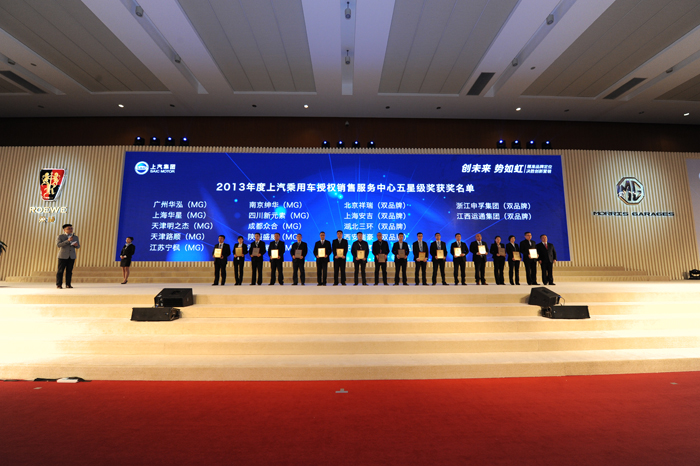 聚焦品牌，创新营销——z6尊龙凯时官方网站乘用车年度经销商大会圆满召开